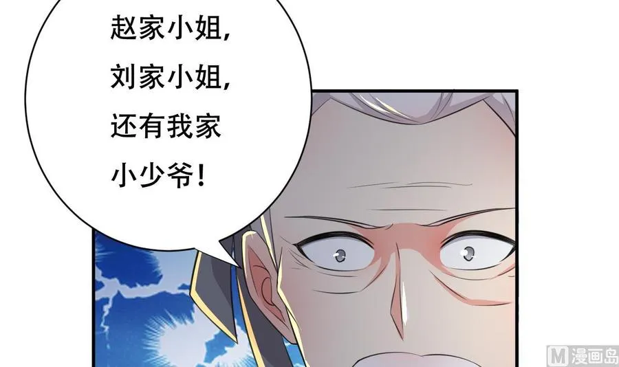 第101话 暴力能解决一切 第43页