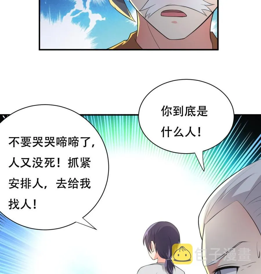 第101话 暴力能解决一切 第44页