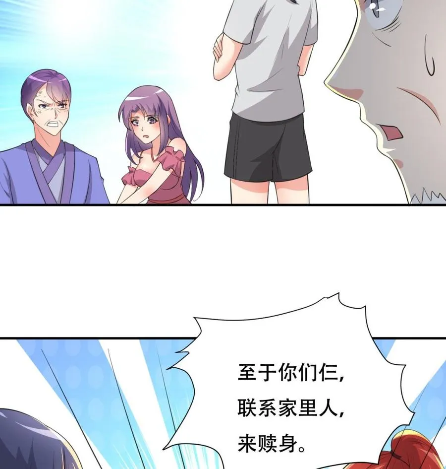 第101话 暴力能解决一切 第45页