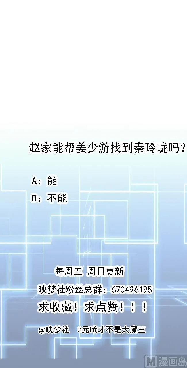第101话 暴力能解决一切 第47页