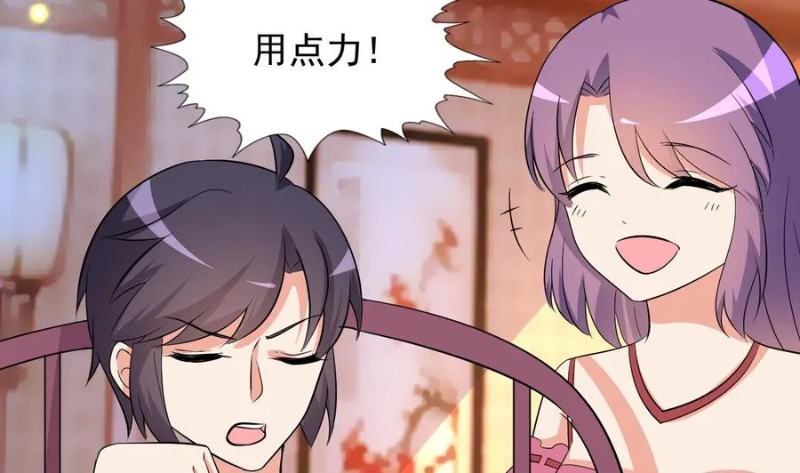 第102话 砸场子 第6页