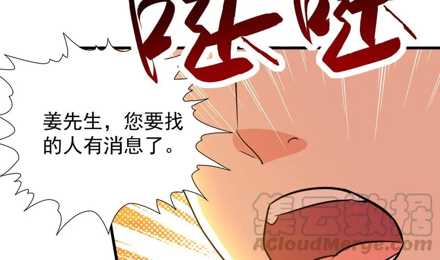 第102话 砸场子 第11页