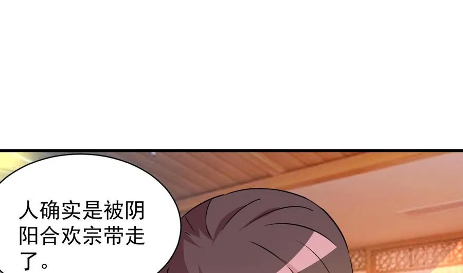 第102话 砸场子 第15页