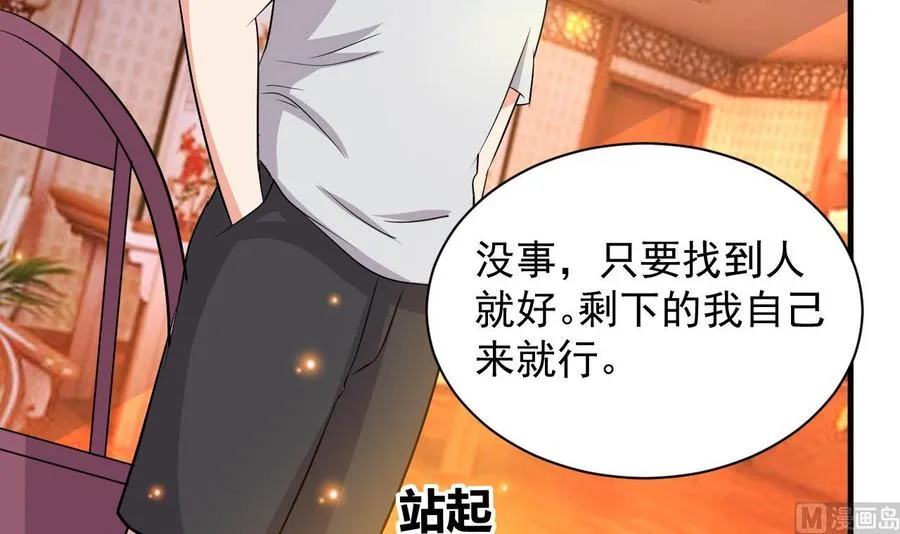 第102话 砸场子 第19页