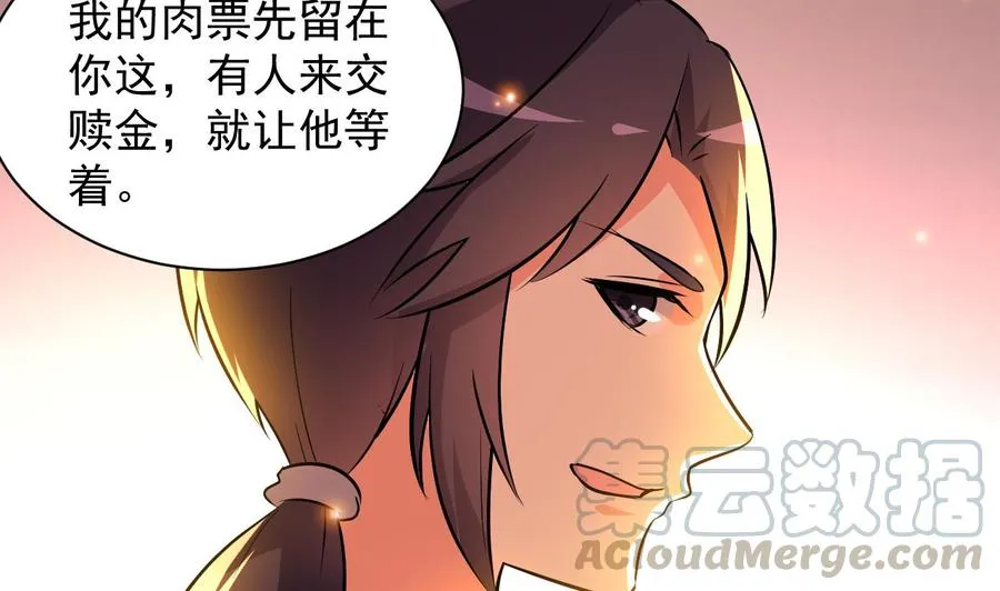 第102话 砸场子 第21页