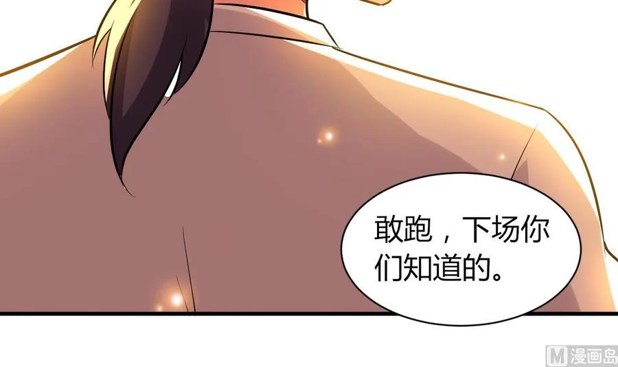 第102话 砸场子 第22页