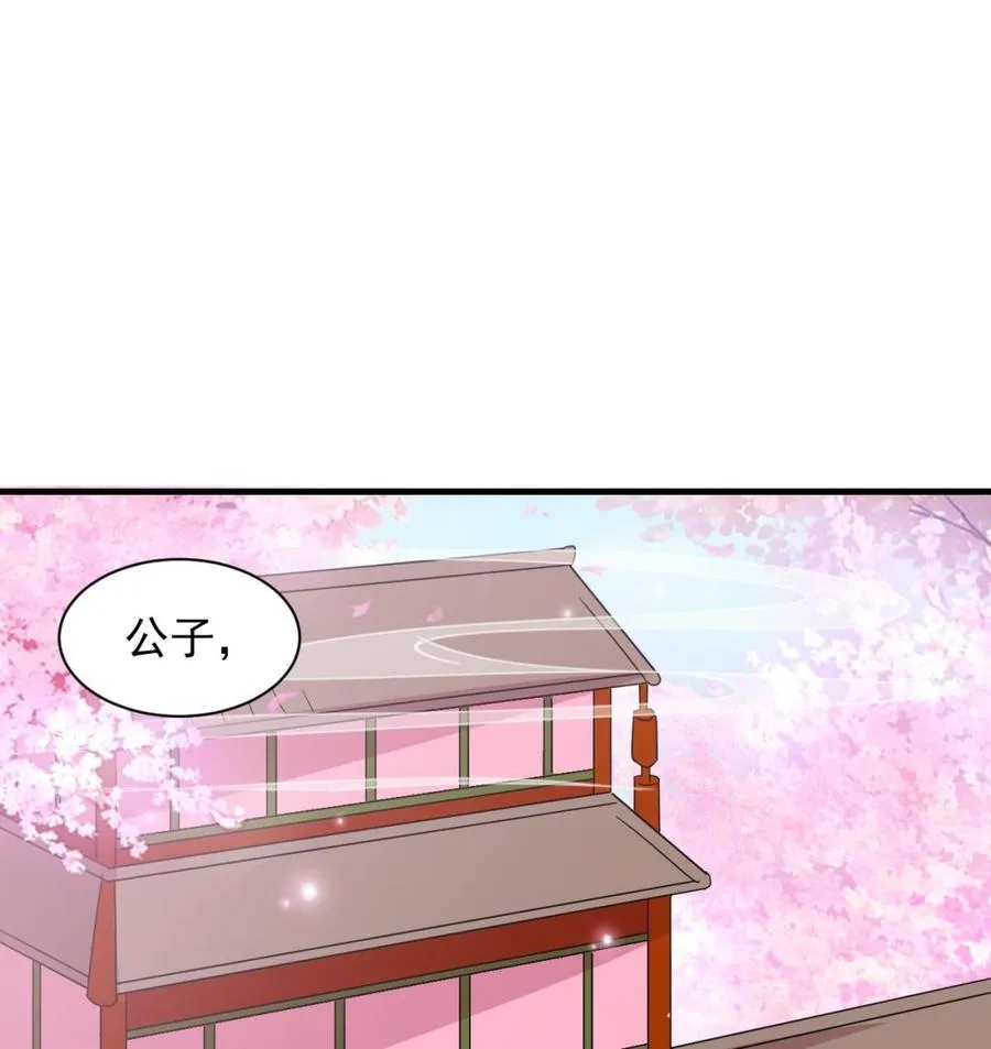 第102话 砸场子 第24页