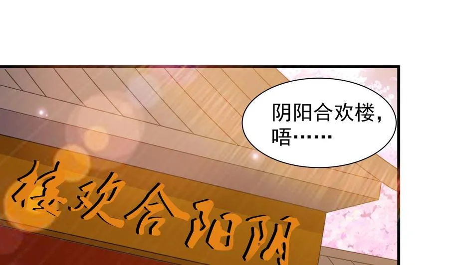 第102话 砸场子 第26页