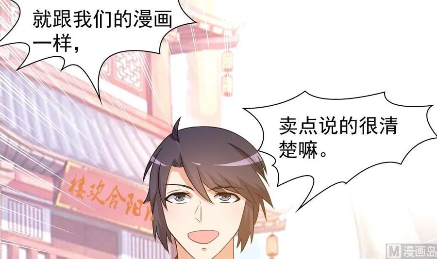 第102话 砸场子 第28页