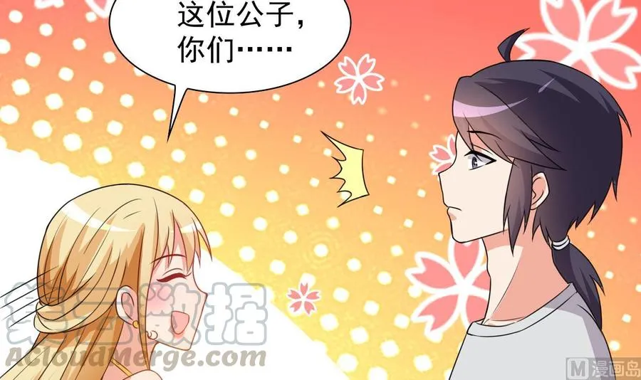 第102话 砸场子 第31页