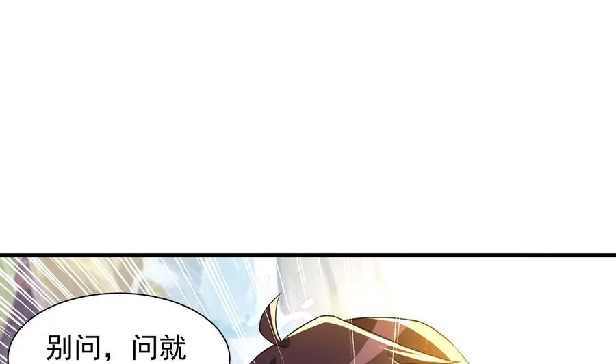 第102话 砸场子 第33页