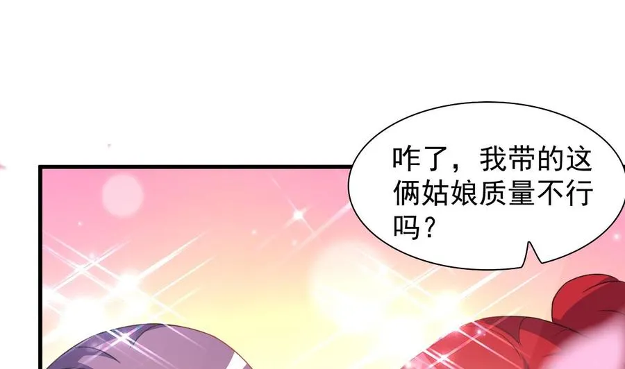 第102话 砸场子 第38页
