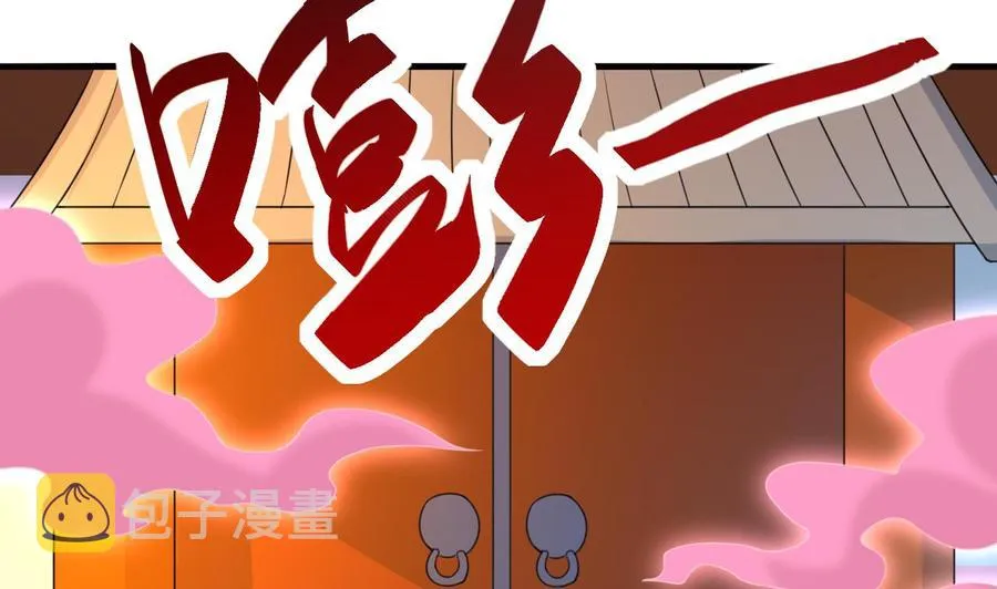 第102话 砸场子 第44页