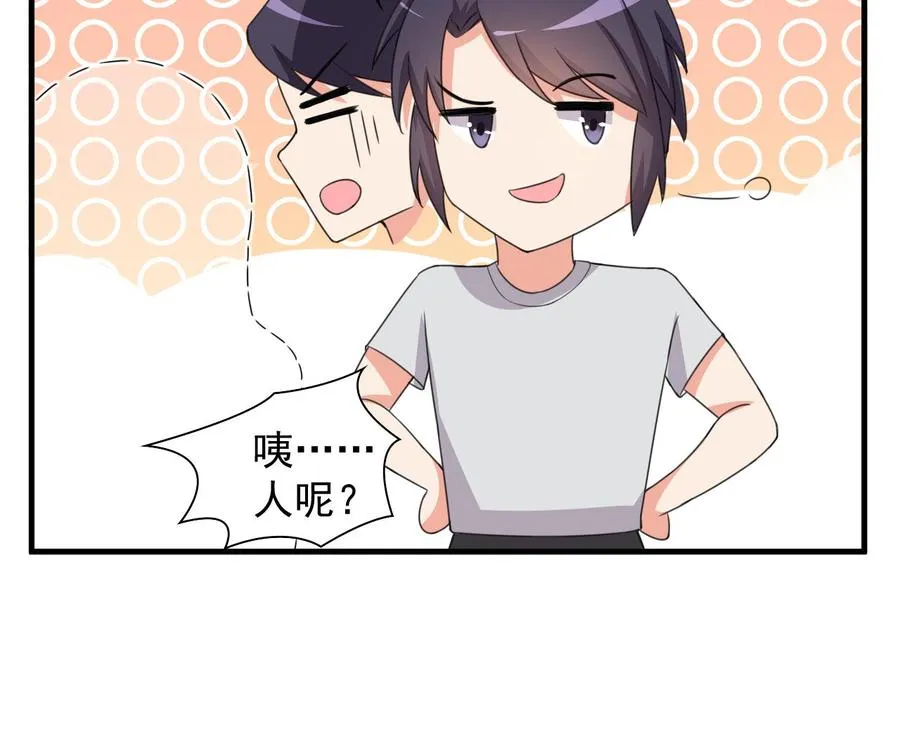 第102话 砸场子 第47页
