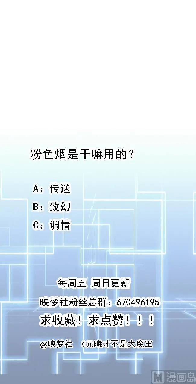 第102话 砸场子 第50页