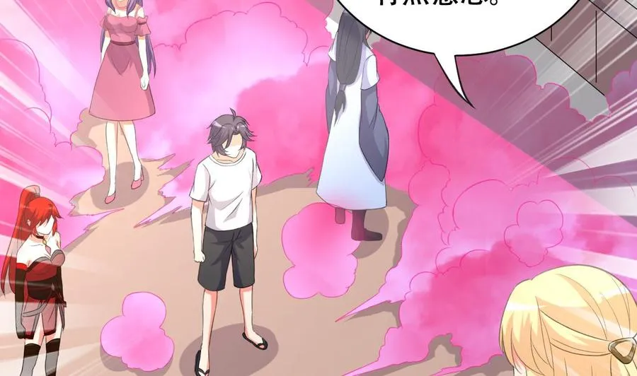 第103话 刺激的幻境 第3页