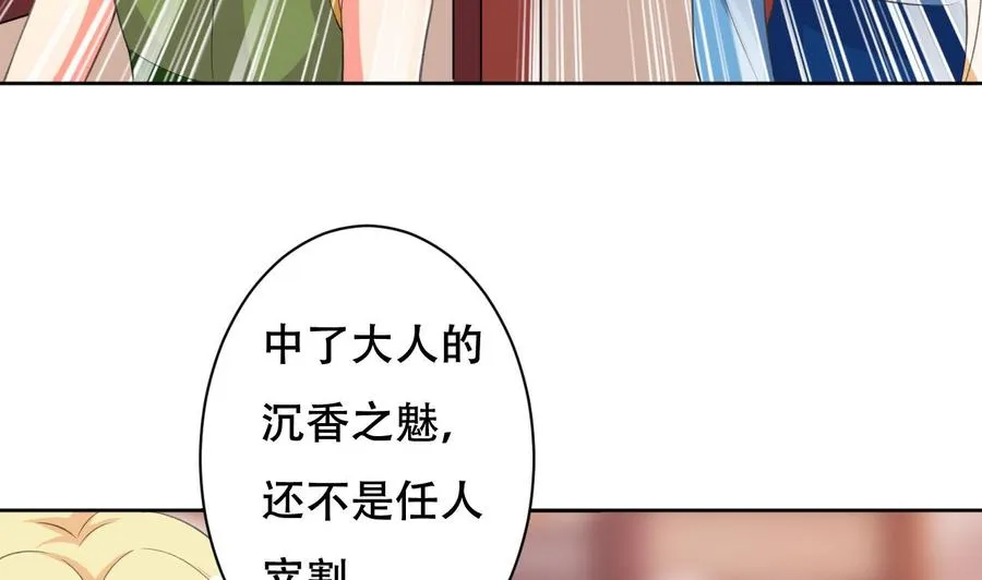 第103话 刺激的幻境 第5页
