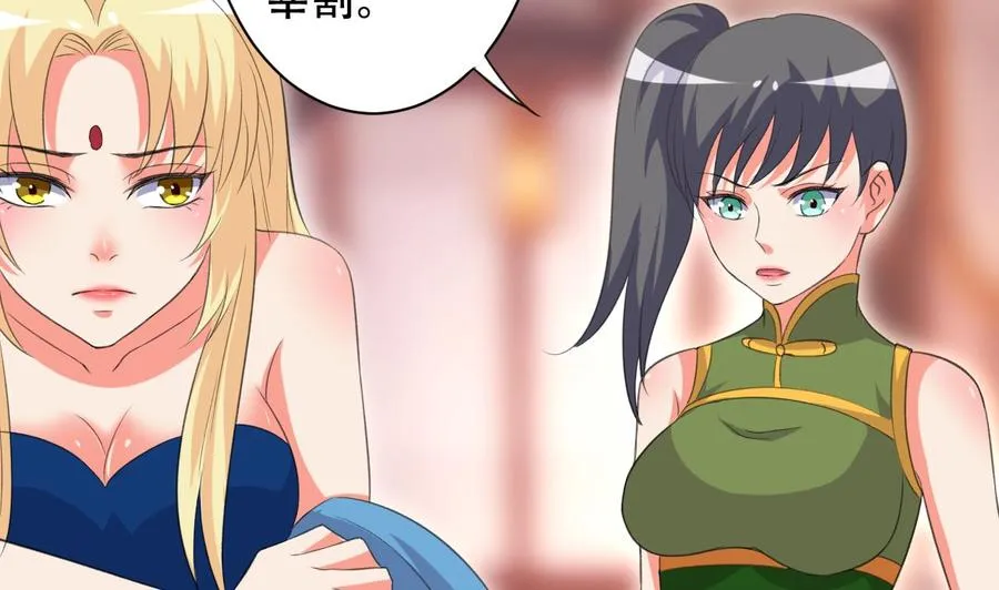 第103话 刺激的幻境 第6页