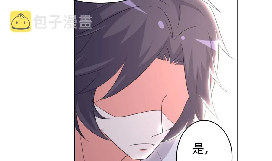 第103话 刺激的幻境 第9页