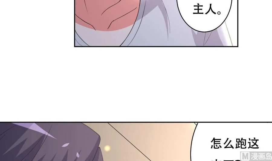 第103话 刺激的幻境 第10页