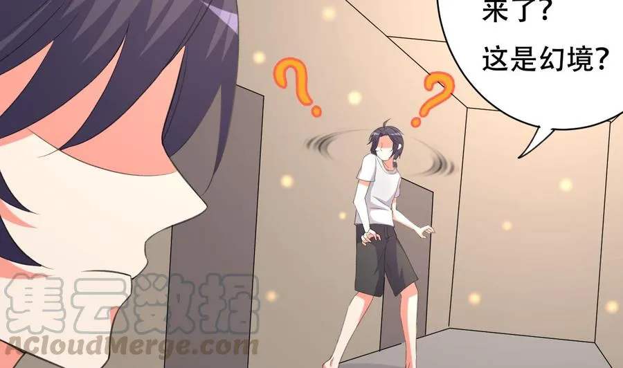 第103话 刺激的幻境 第11页