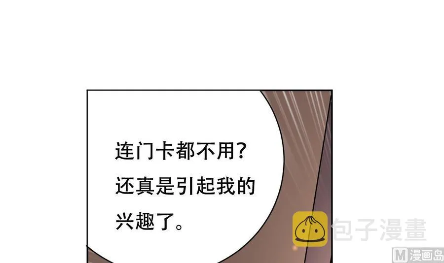 第103话 刺激的幻境 第16页