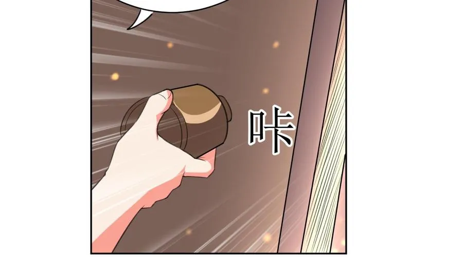 第103话 刺激的幻境 第17页