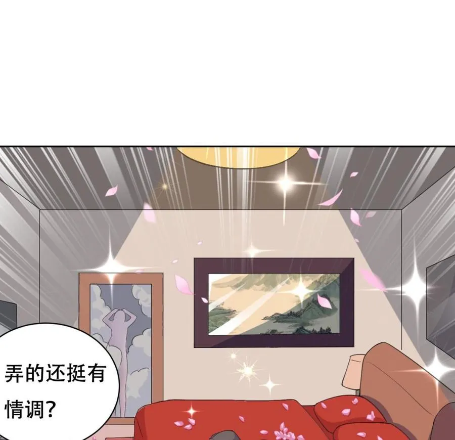 第103话 刺激的幻境 第20页