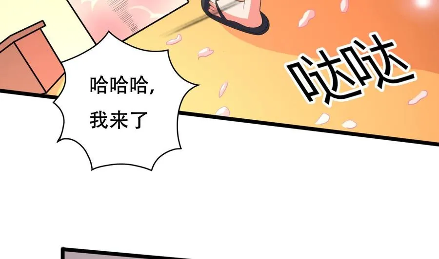 第103话 刺激的幻境 第29页