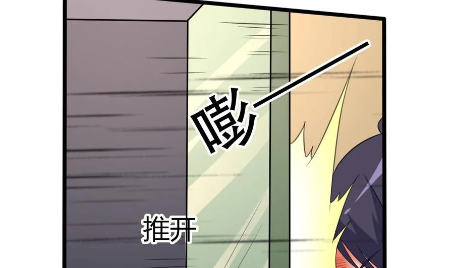 第103话 刺激的幻境 第30页