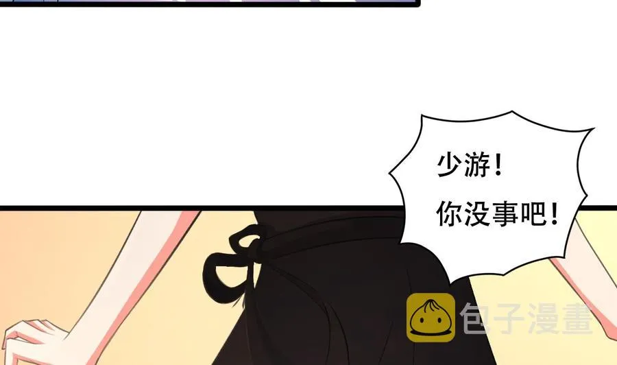 第103话 刺激的幻境 第33页
