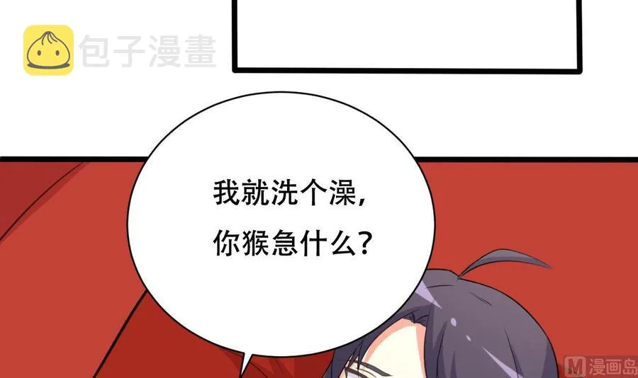 第103话 刺激的幻境 第37页