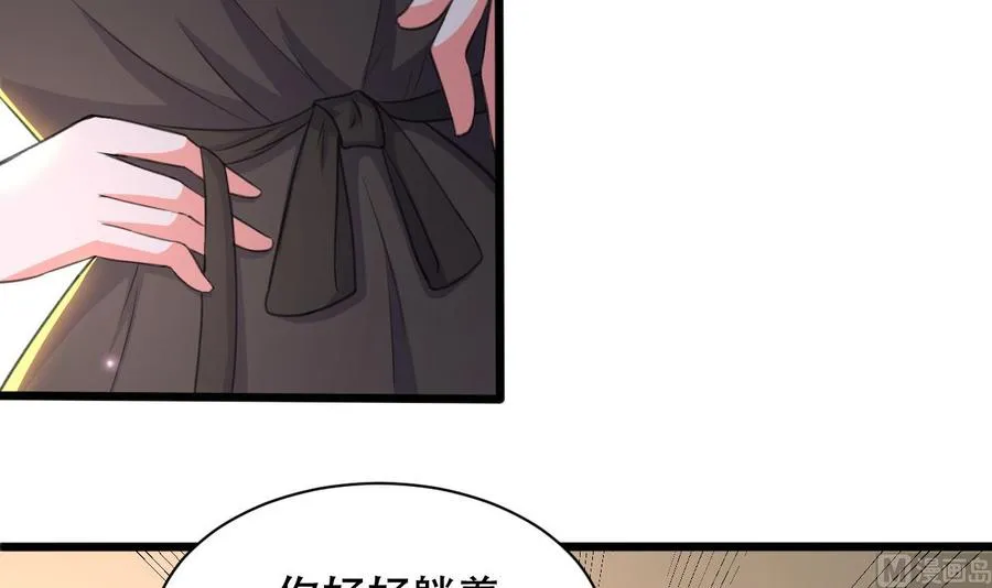 第103话 刺激的幻境 第40页