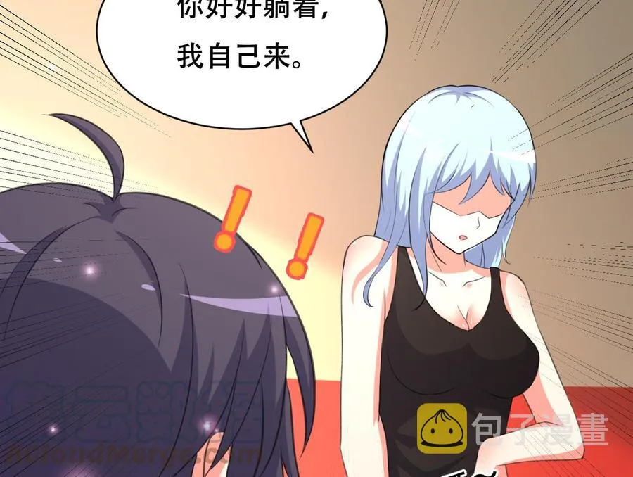 第103话 刺激的幻境 第41页