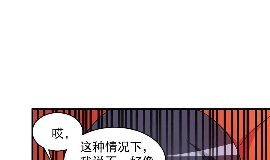 第104话 破境 第9页