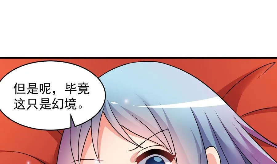 第104话 破境 第14页