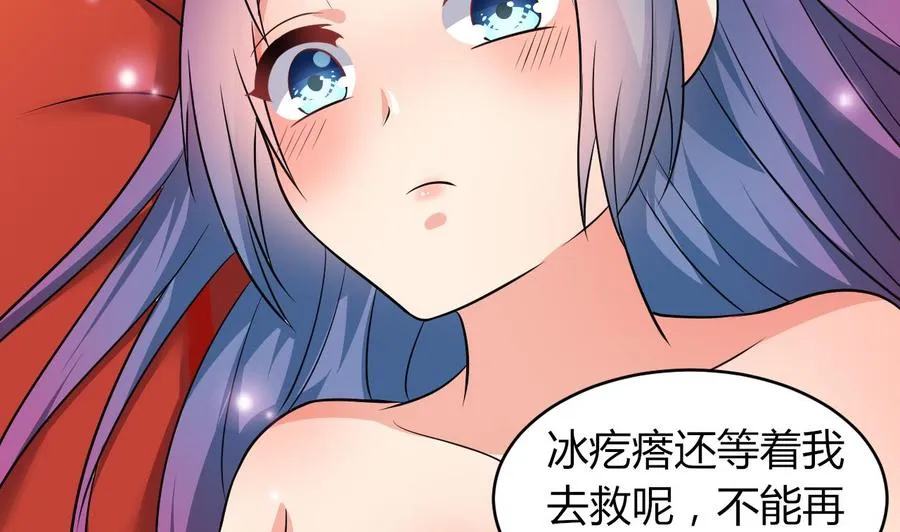 第104话 破境 第15页