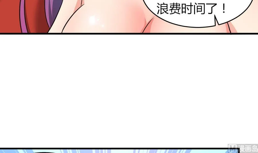 第104话 破境 第16页