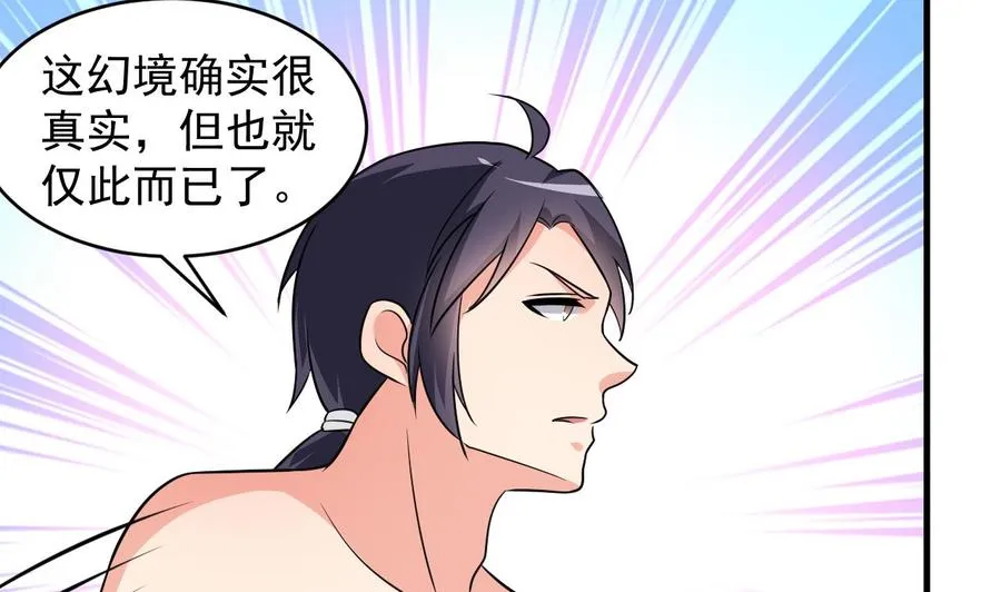 第104话 破境 第17页