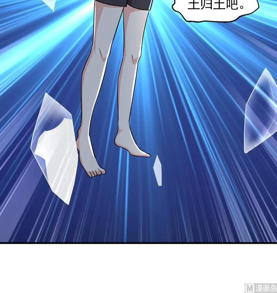 第104话 破境 第25页