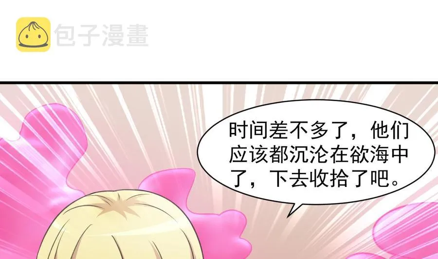 第104话 破境 第26页