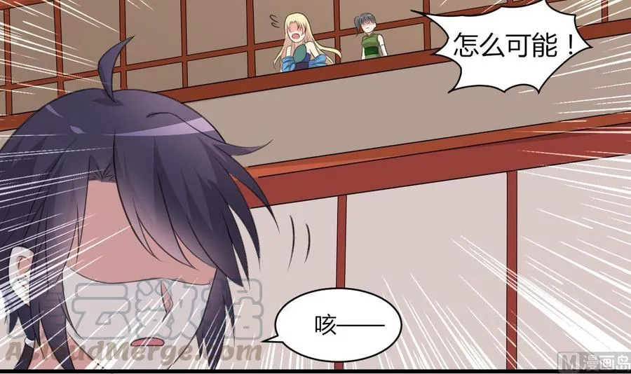 第104话 破境 第31页