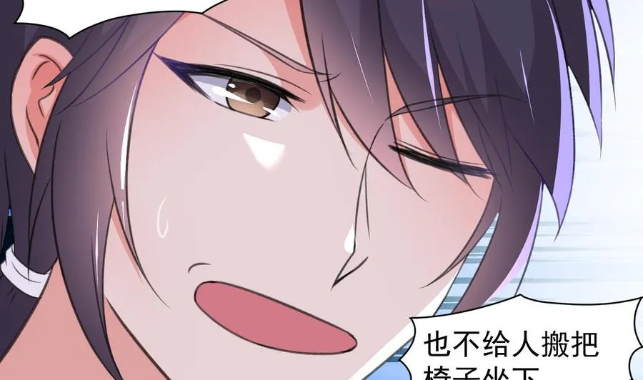 第104话 破境 第35页