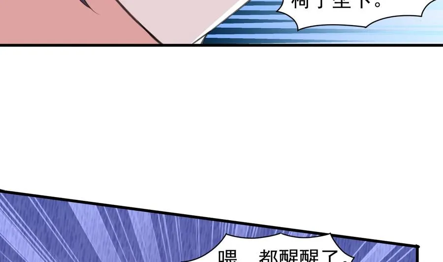 第104话 破境 第36页