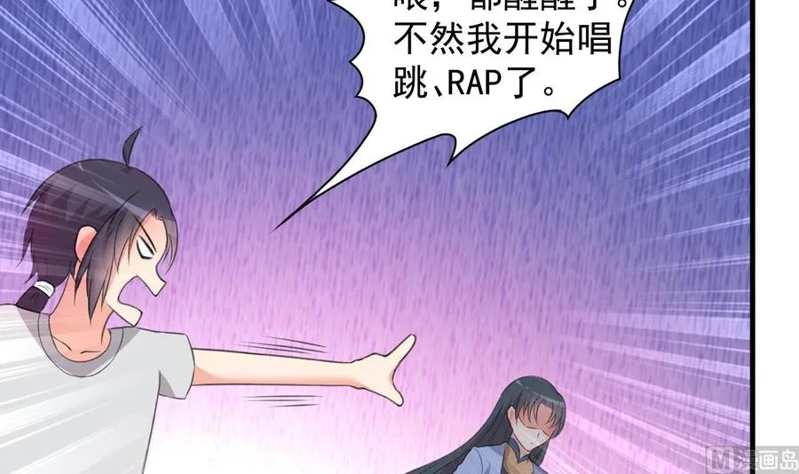 第104话 破境 第37页