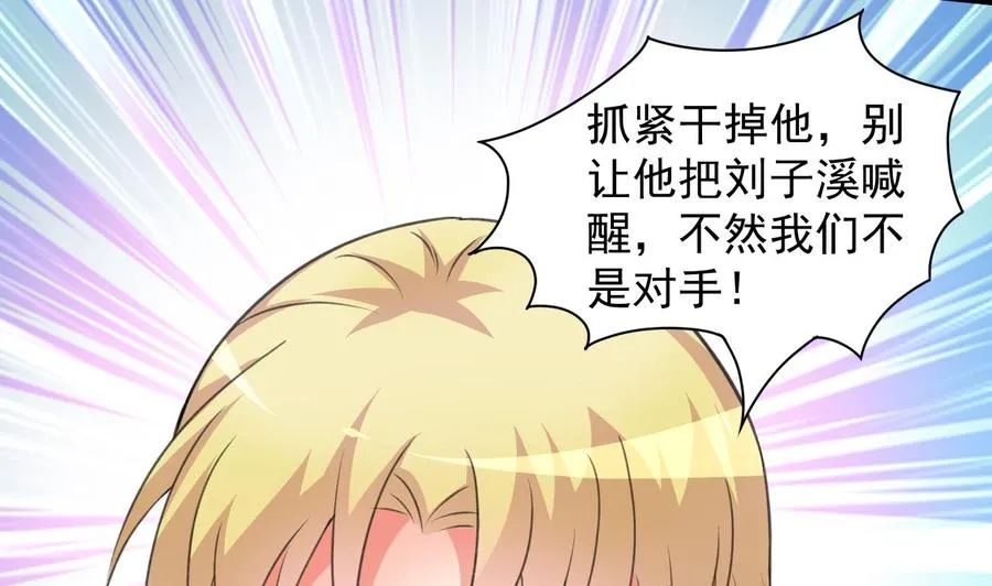 第104话 破境 第39页