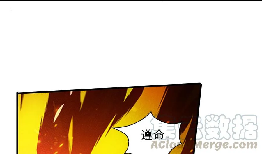 第104话 破境 第41页