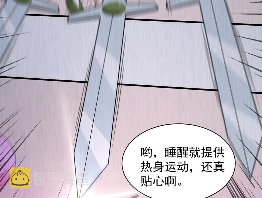 第104话 破境 第45页