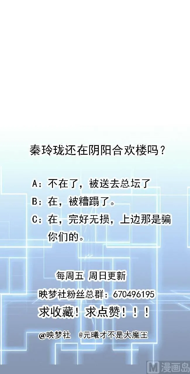 第104话 破境 第47页