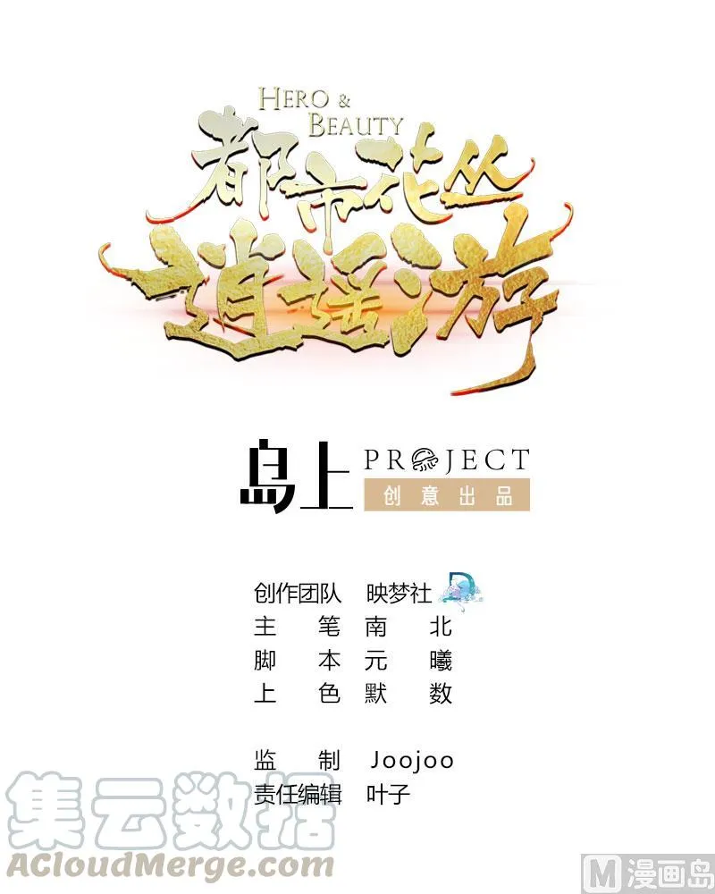 第105话 你就是那狗男人？ 第1页